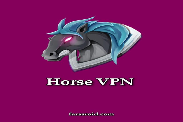نسخه جدید فیلتر شکن 2025 اسب وحشی Horse Vpn