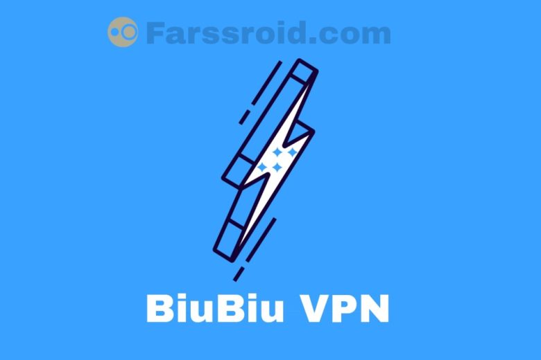 نسخه رایگان شده فیلتر شکن بیو بیو وی پی ان biubiuVPN + دانلود مستقیم