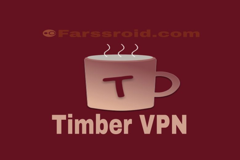 وی پی ان تیمبر رایگان و پرسرعت Timber VPN مخصوص یوتیوب و اینستاگرام