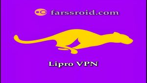 دانلود مستقیم فیلتر شکن لی پرو Lipro VPN + برای اپراتور شاتل