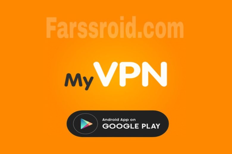 مای وی پی ان رایگان ایران MyVPN + جدید 2025
