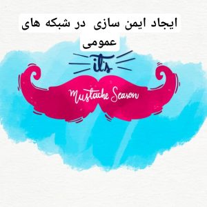 دانلود فیلتر شکن سریع رایگان عمو Amoo VPN