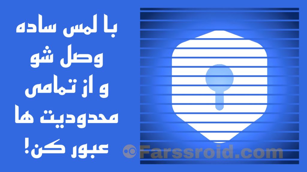 وصل بدون قطعی به V2Next VPN + شرح ویژگی ها