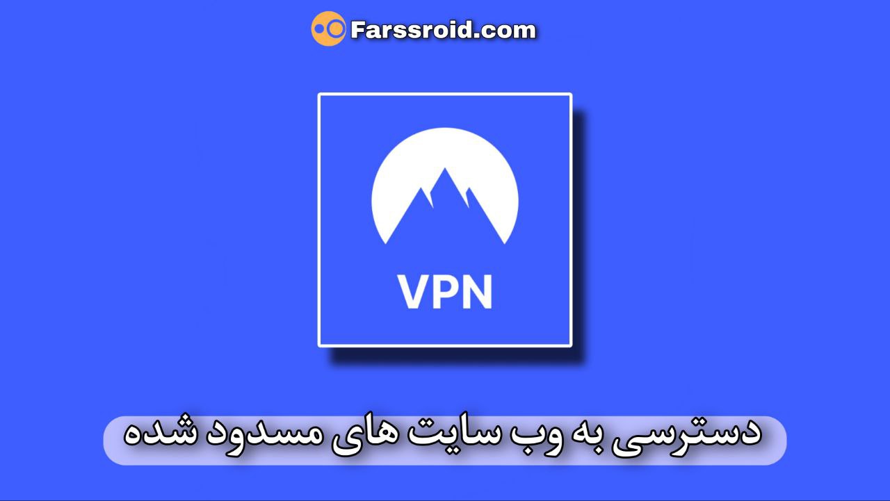 ضد فیلترینگ قوی و نامحدود نورد وی پی ان Nord VPN برای همه اپراتورها