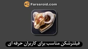 فیلتر شکن قوی رام وی پی ان Ram VPN مخصوص همراه اول و ایرانسل