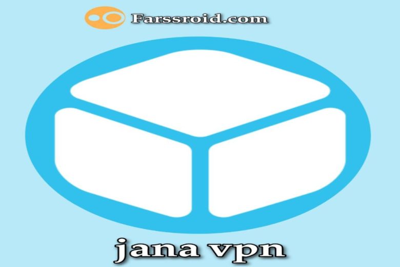Download فیلتر شکن جانا وی پی ان jana vpn برای همراه اول