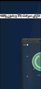 سریع ترین وی پی ان همراه اول اریوا وی پی ان Ariva VPN مناسب اندروید