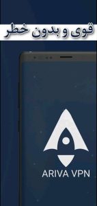 سریع ترین وی پی ان همراه اول اریوا وی پی ان Ariva VPN مناسب اندروید