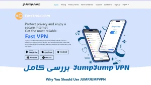 بررسی JumpJump VPN