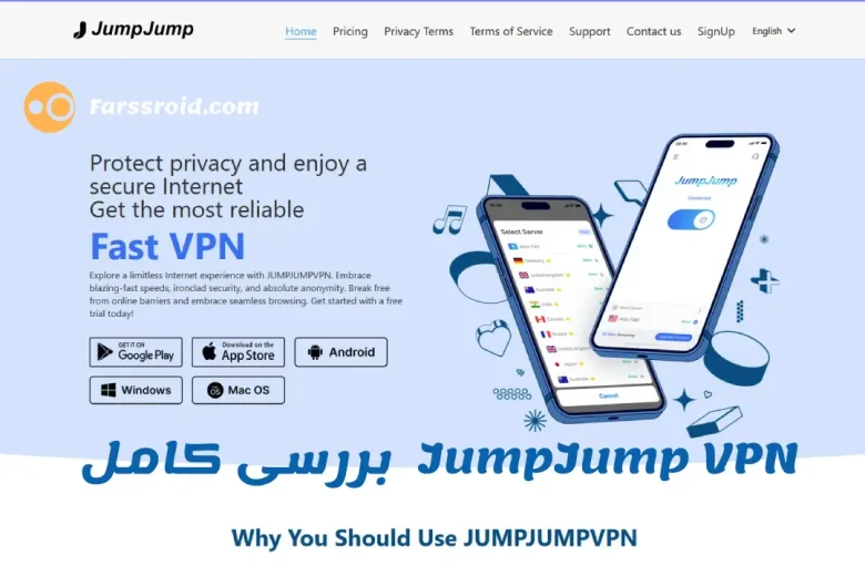 بررسی JumpJump VPN