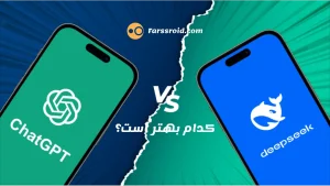 هوش مصنوعی deepseek