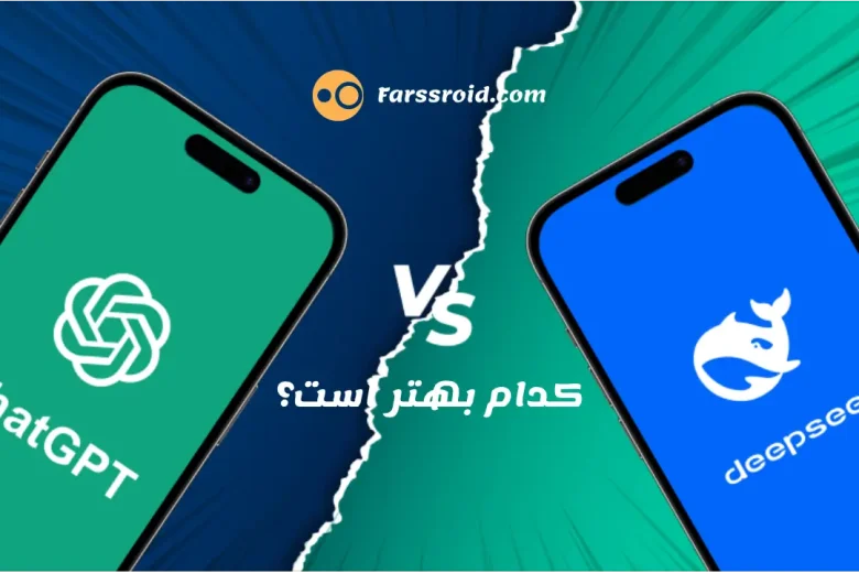 هوش مصنوعی deepseek