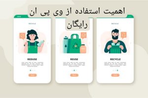 دانلود فیلتر شکن فعال رایگان Suro vpn 