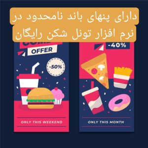دانلود جدیدترین فیلتر شکن رایگان Combo vpn 