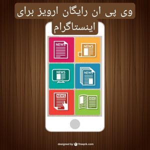 فیلتر شکن پرسرعت قوی ارویز 