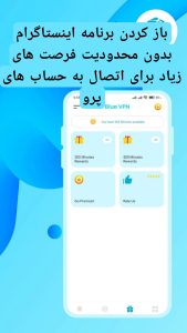 فیلتر شکن قوی و پرسرعت آبی برای سامسونگ Blue VPN