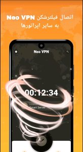 دانلود فیلتر شکن سریع با لینک مستقیم Neo VPN