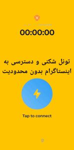 دانلود فیلتر شکن پرسرعت رایگان Whale VPN