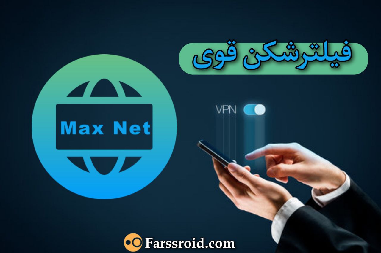 وی پی ان 2025 قوی سیمکارت - همراه اول مکس نت Max Net