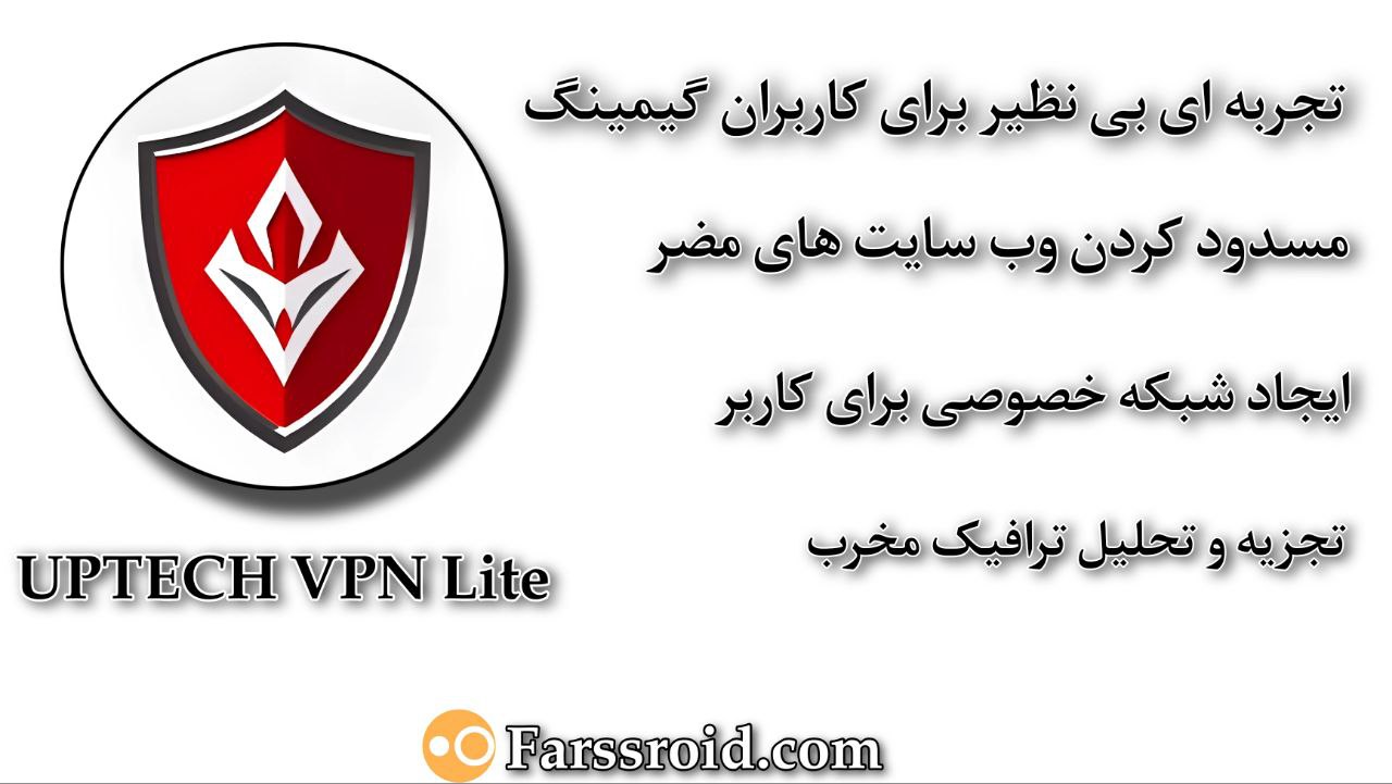 دانلود مستقیم UPTECH VPN Lite مخصوص همراه‌اول