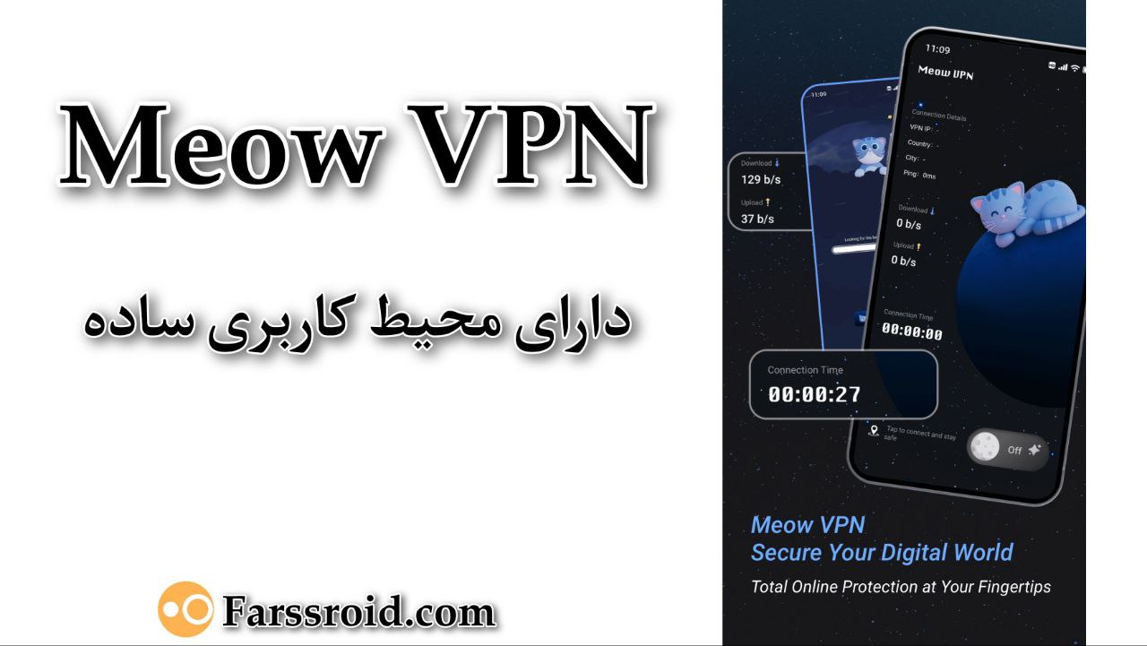 برقراری پینگ قوی با میو وی پی ان Meow VPN مخصوص پلیرها