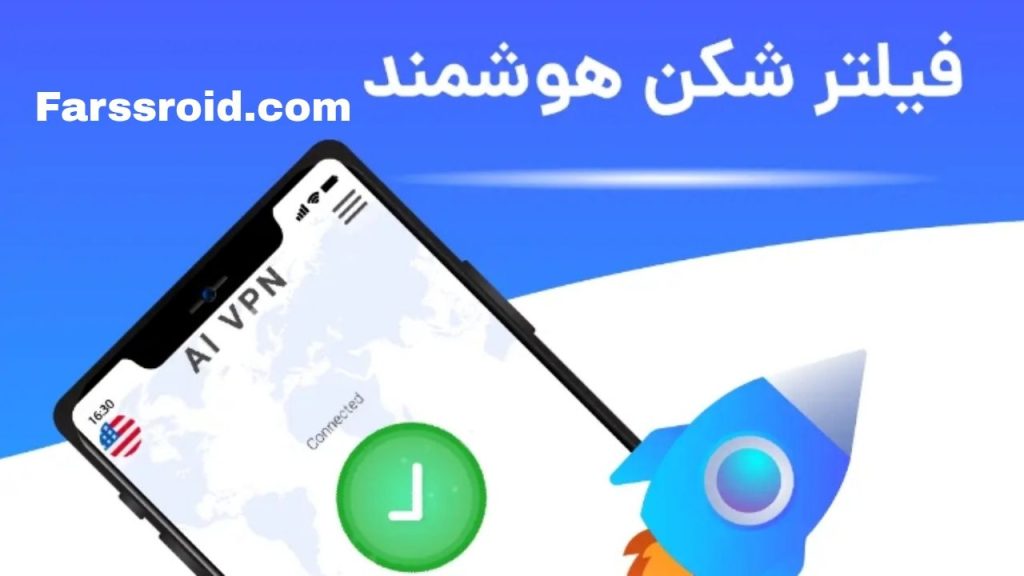 استفاده از نرم افزار AI VPN مخصوص ایرانسل + ویدیوی تست