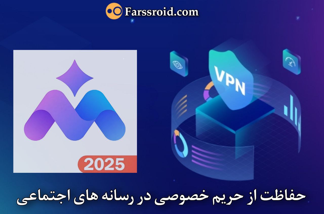 فعالسازی اکانت نامحدود Mega VPN وی پی ان مگا مخصوص همراه اول