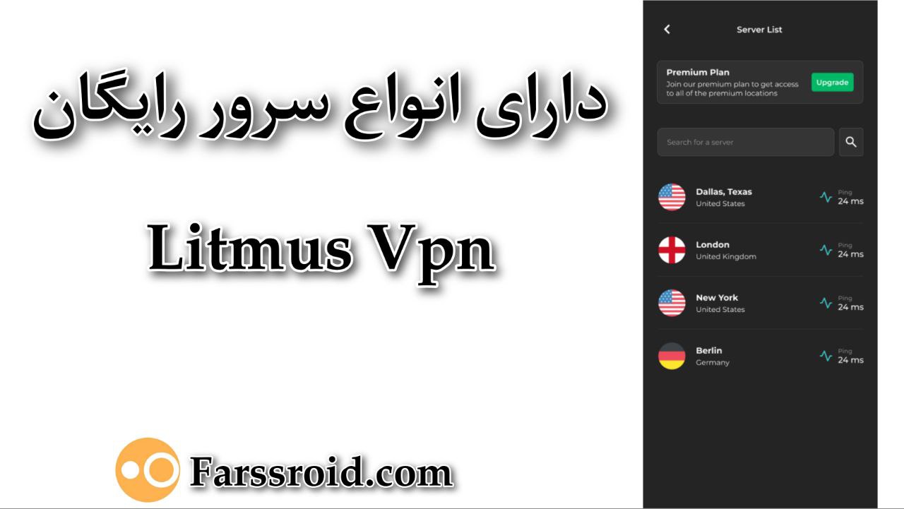 نحوه ساخت اکانت Litmus Vpn لیتموس وی پی ان مخصوص نت همراه اول