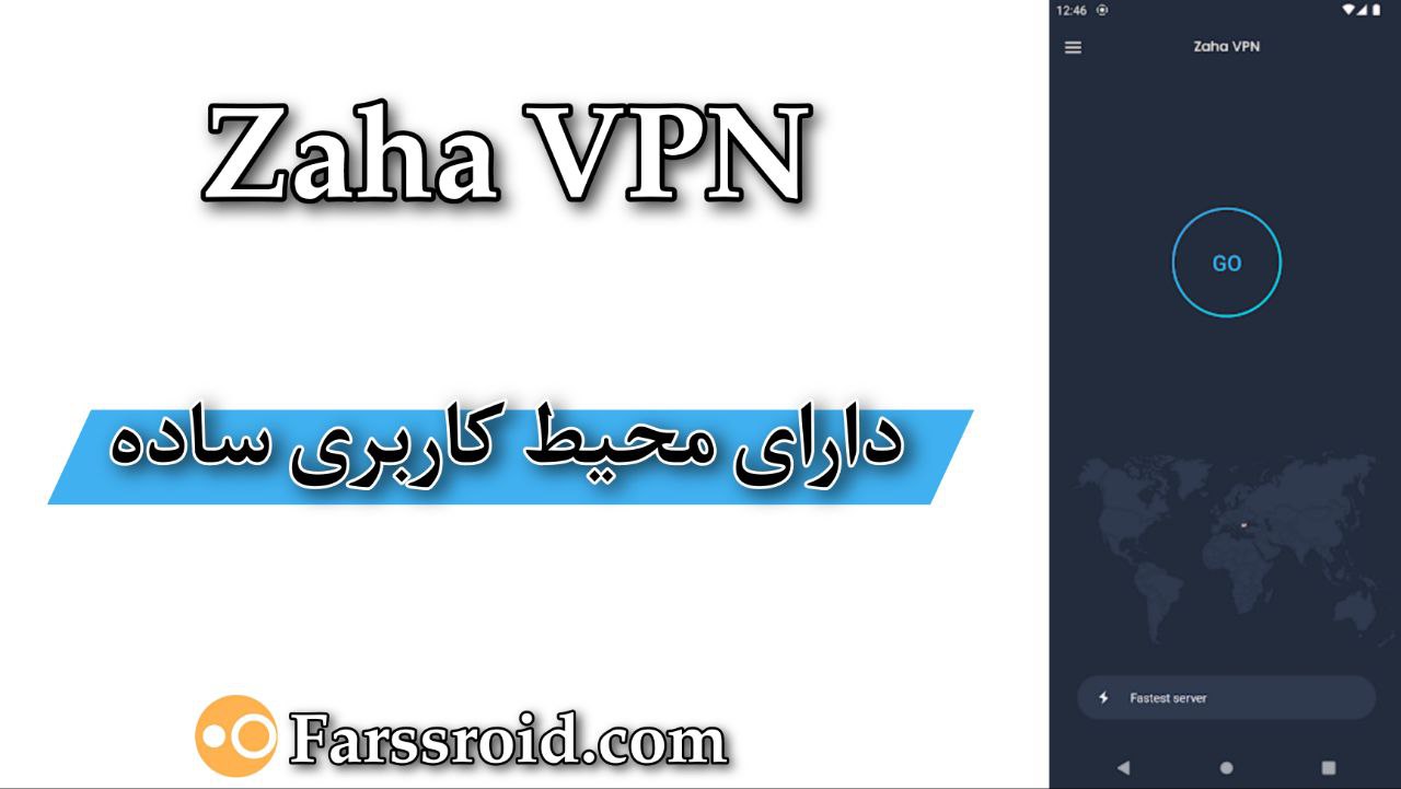 نرم افزار اختصاصی اینستا Zaha VPN زاها وی پی ان بدون نقص