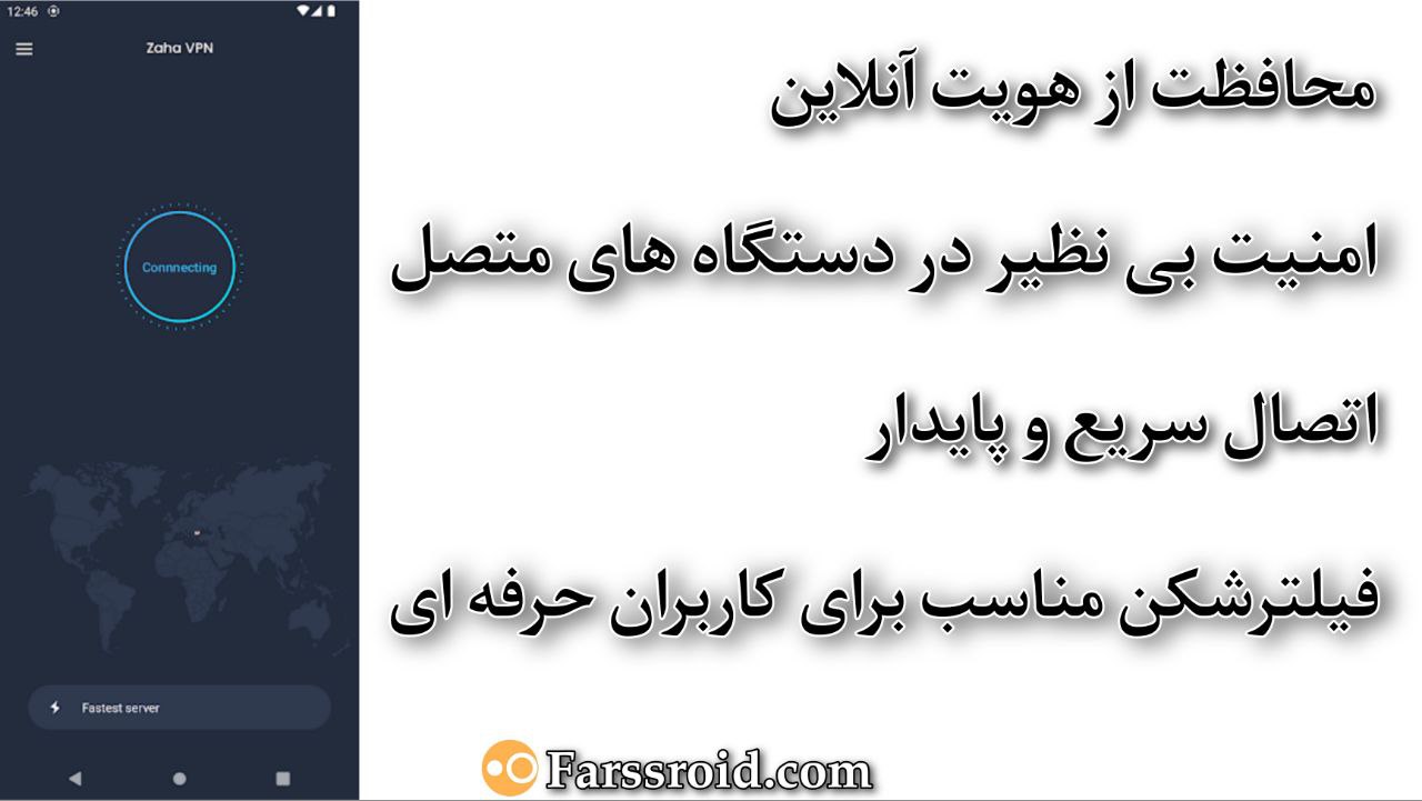 نرم افزار اختصاصی اینستا Zaha VPN زاها وی پی ان بدون نقص