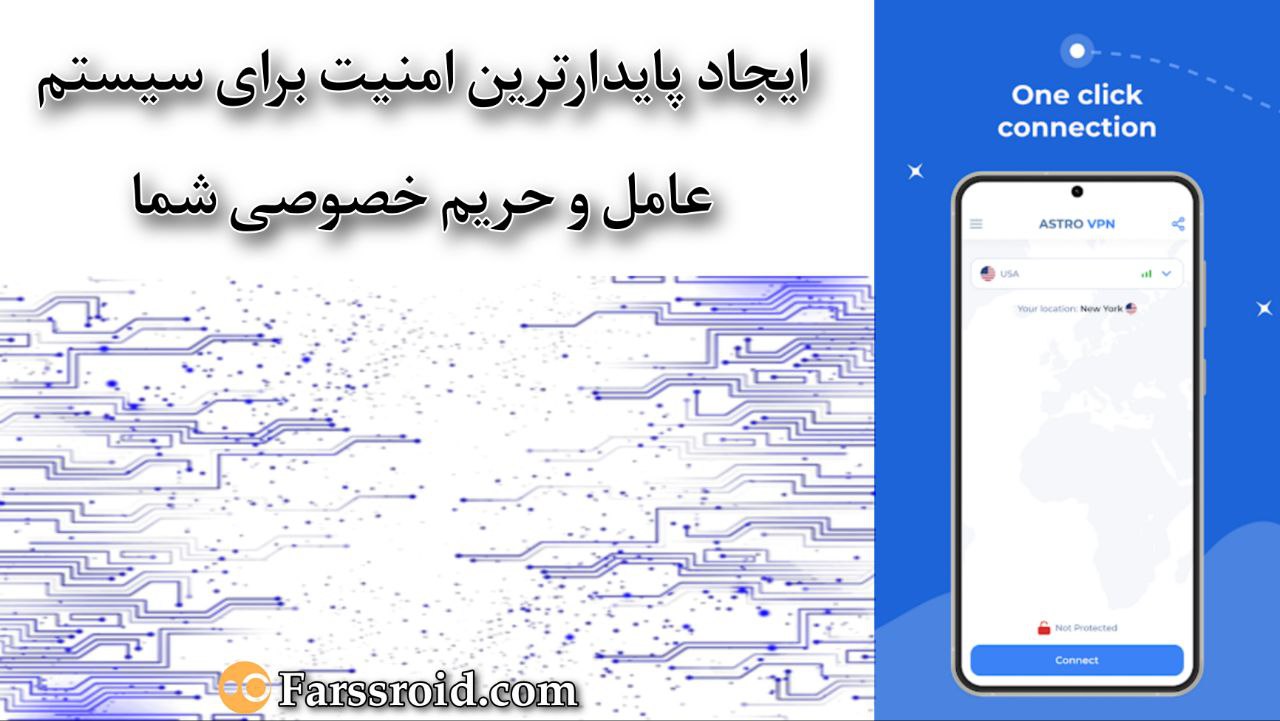 ابزار جدید استرو وی پی ان VPN ASTRO مخصوص کپ کات