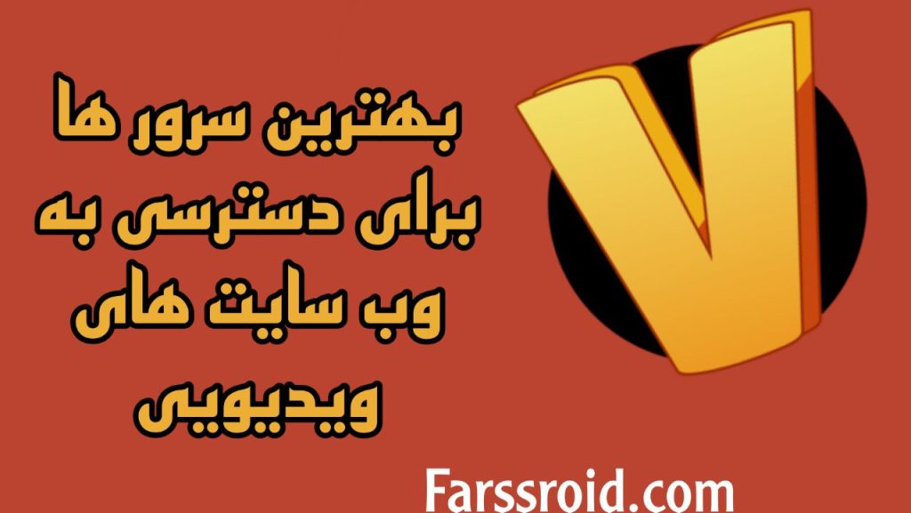 نحوه خودتنظیم کردن Vanilla VPN برای اتصال به Server