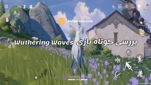 Wuthering Waves