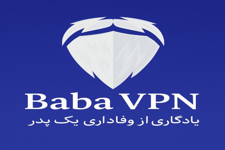 دانلود فیلتر شکن پرسرعت بابا Baba VPN